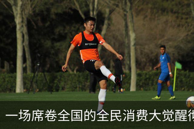 一场席卷全国的全民消费大觉醒彻底爆发。