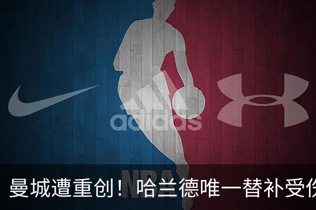 曼城遭重创！哈兰德唯一替补受伤 马雷斯卡亲承伤停8周