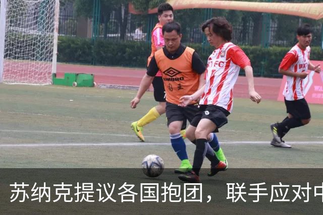 苏纳克提议各国抱团，联手应对中国？现实情况没那么简单