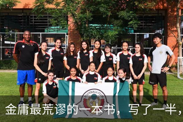 金庸最荒谬的一本书,写了一半,主角才登场,而且还是个风流无赖